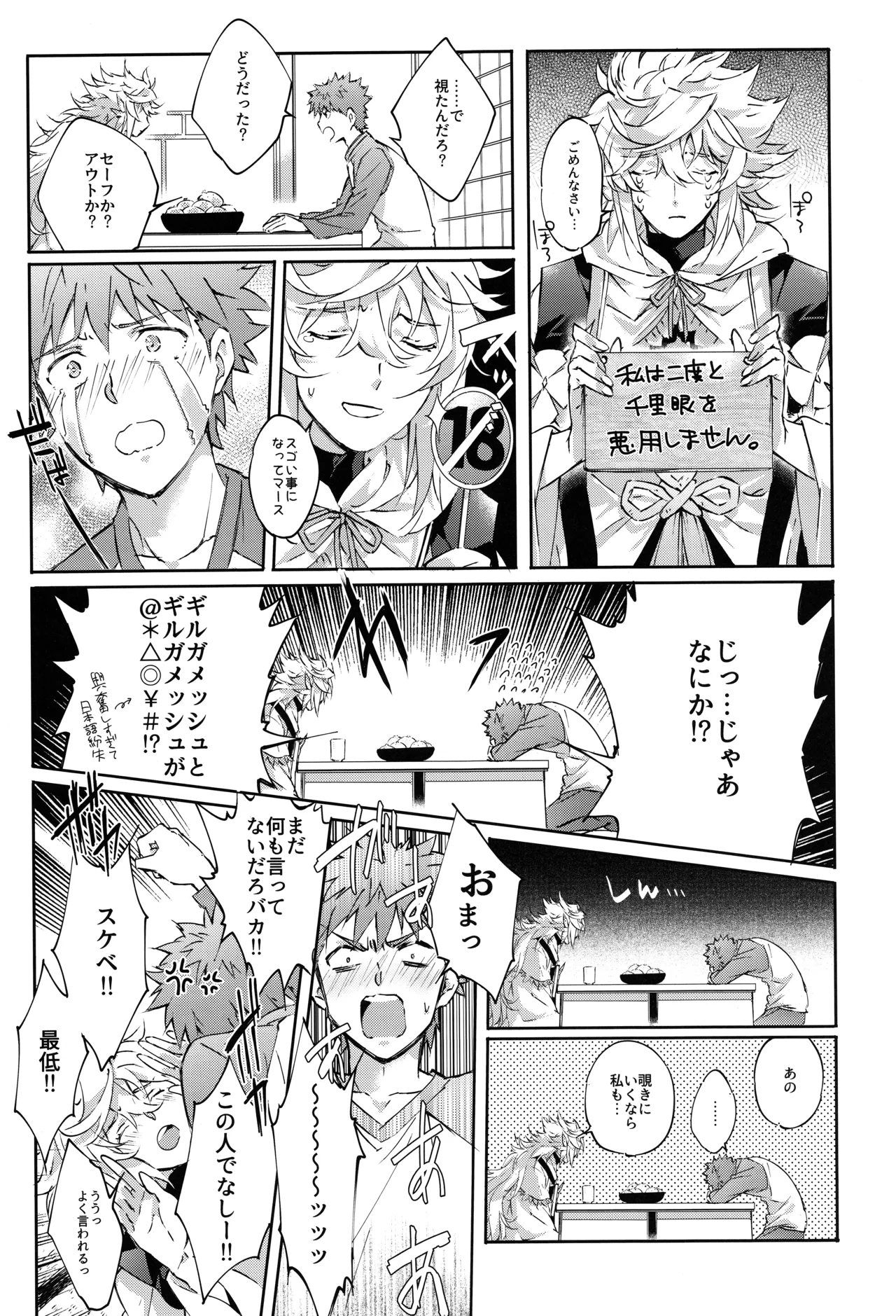 Emiya-san-ka no Isoro Nenmatsu SP Bangaihen Waga O no Furo wo nozoke!! page 6 full