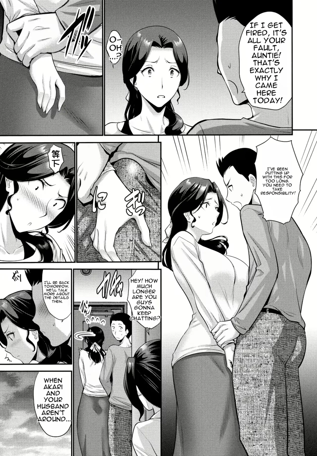 Musume no Kare Zenpen | Daughter's Boyfriend Part 1 page 3 full