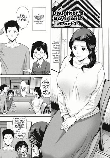 Musume no Kare Zenpen | Daughter's Boyfriend Part 1 cover