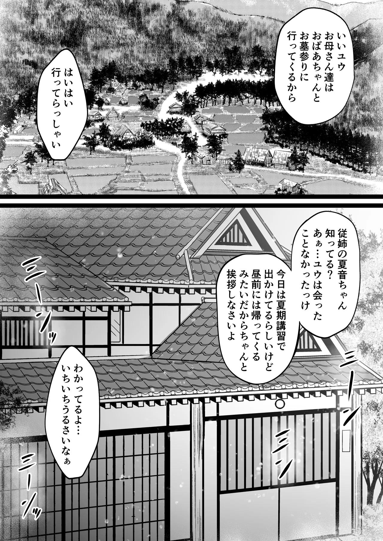 ボクをオトナにした黒ギャルおねえちゃん page 5 full