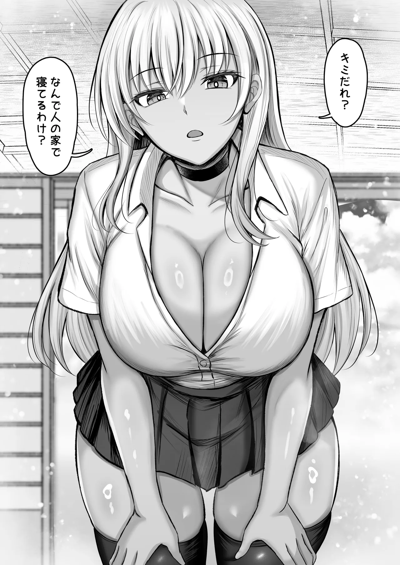 ボクをオトナにした黒ギャルおねえちゃん page 8 full