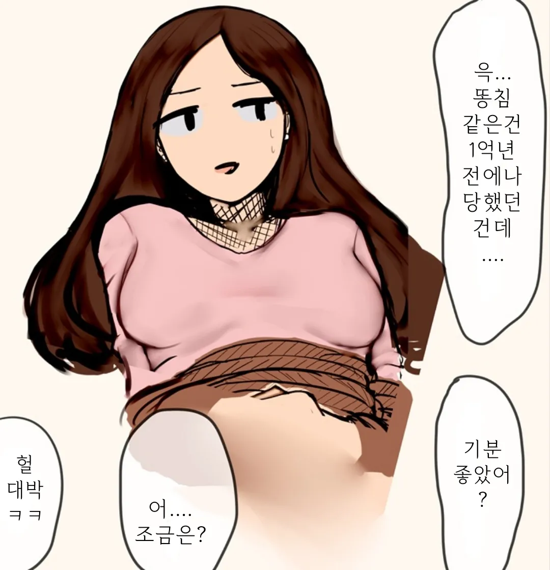 똥침 모음집 page 8 full