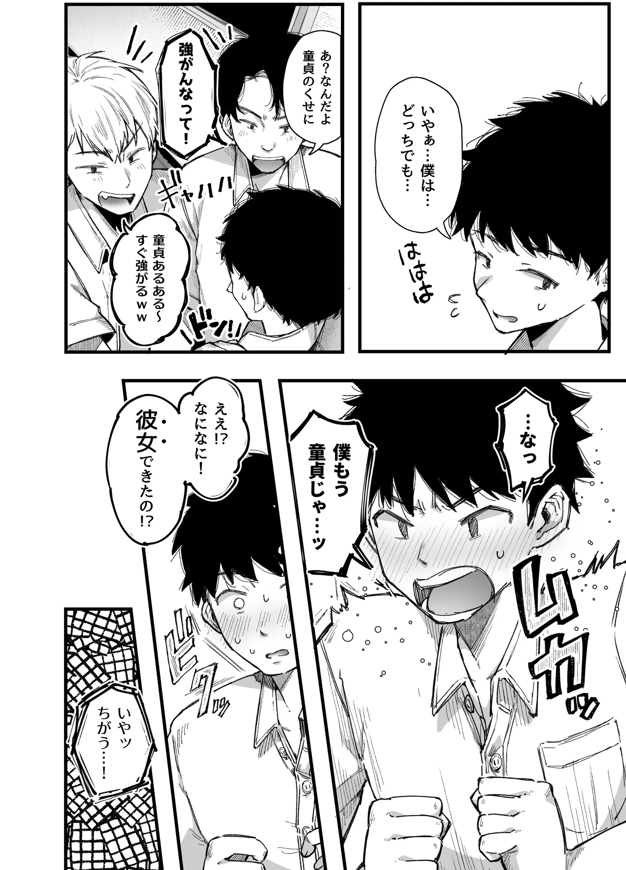 Tomodachi no Okaa-san to SeFri ni Narimashita. 2 page 3 full