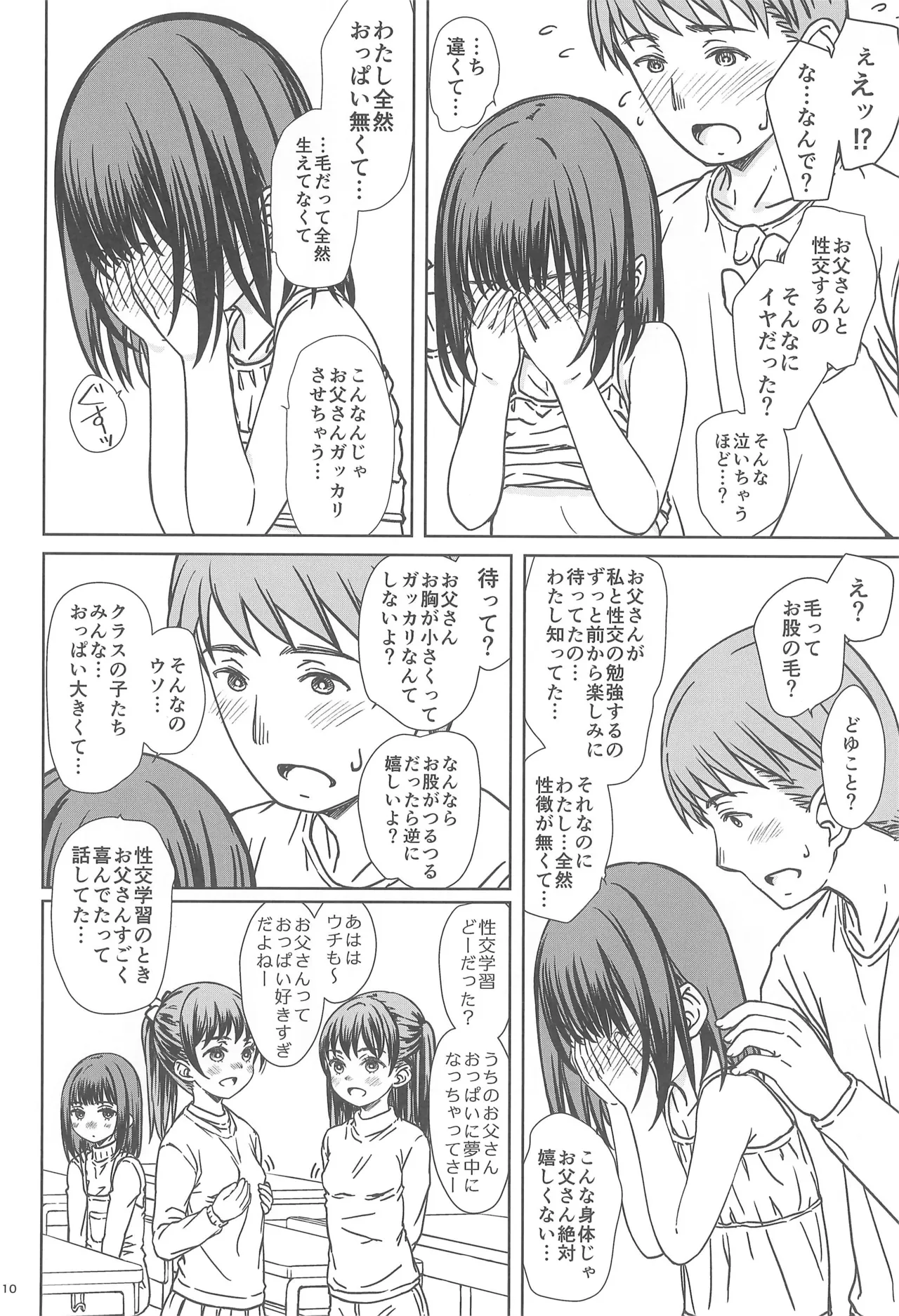 Oyako de Manabu!! Katei-nai Seikou Gakushuu page 10 full