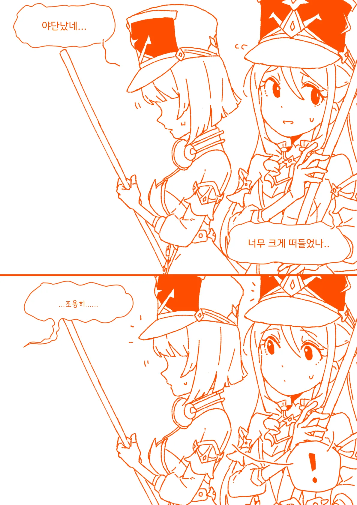 슈브르즈 감기걸린 만화+폰타인 결산 만화 page 10 full