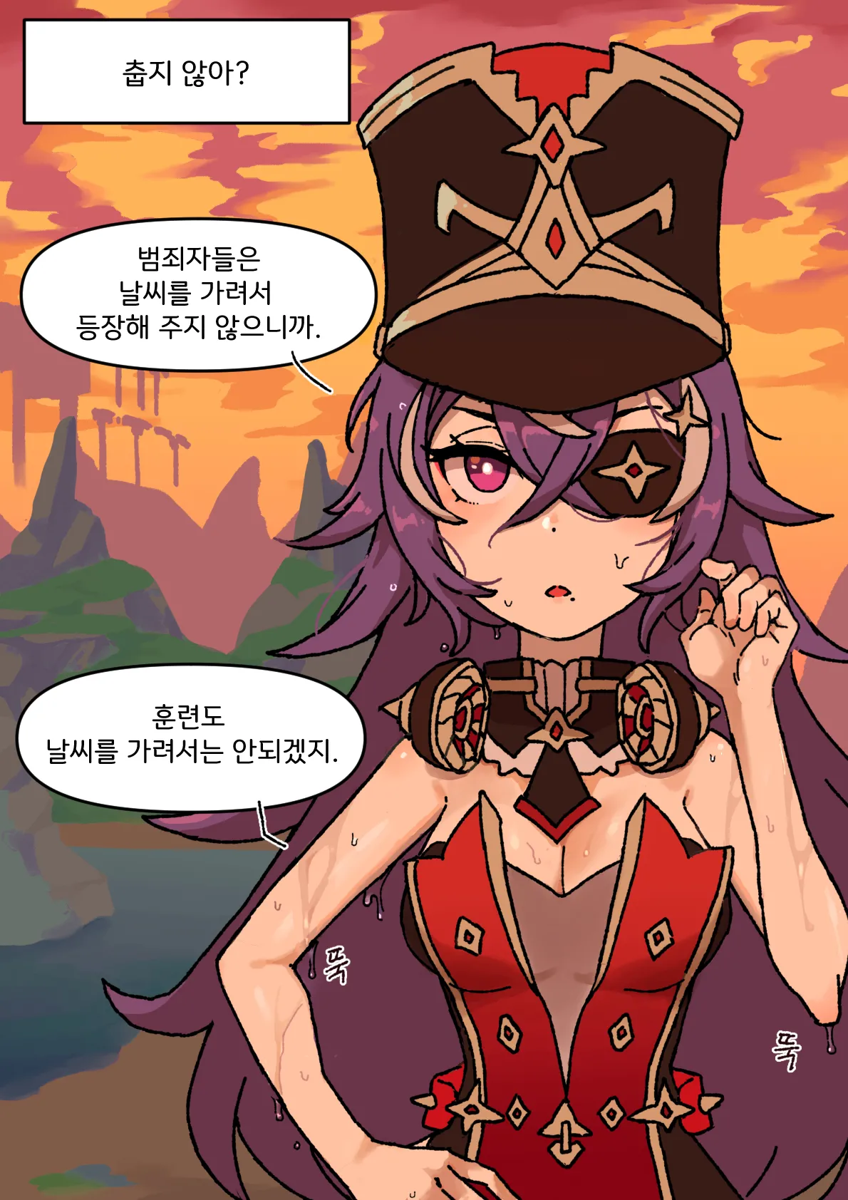 슈브르즈 감기걸린 만화+폰타인 결산 만화 page 2 full