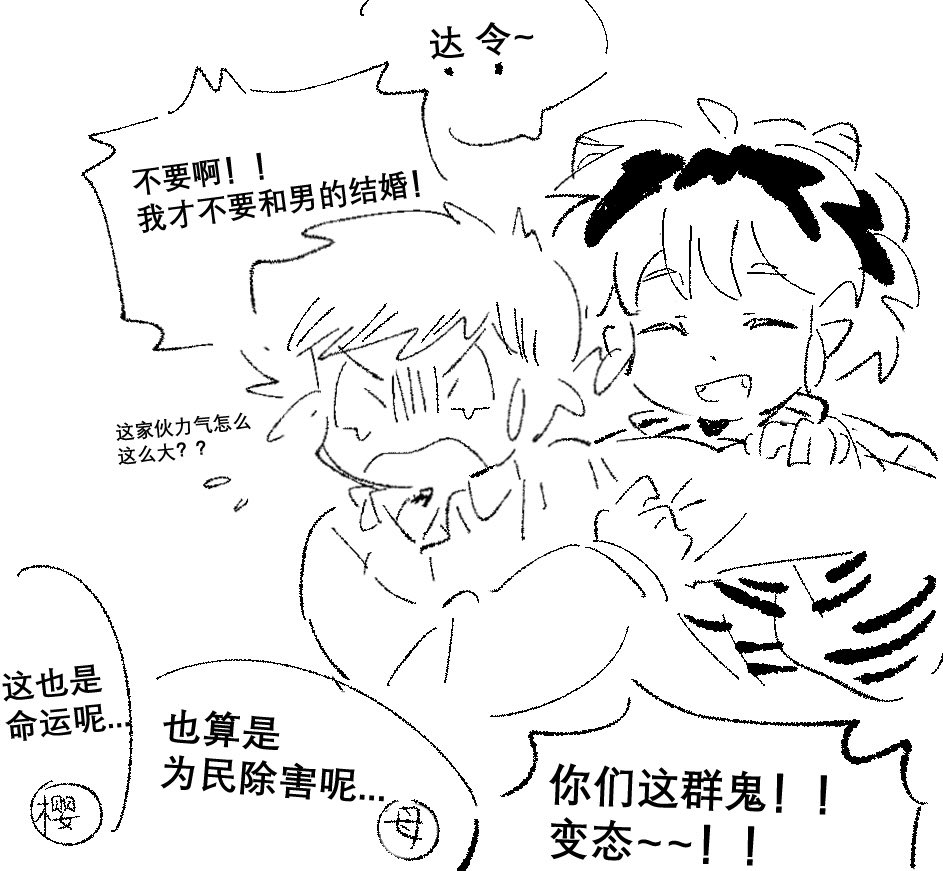 Artist:unagicaaaaat page 10 full