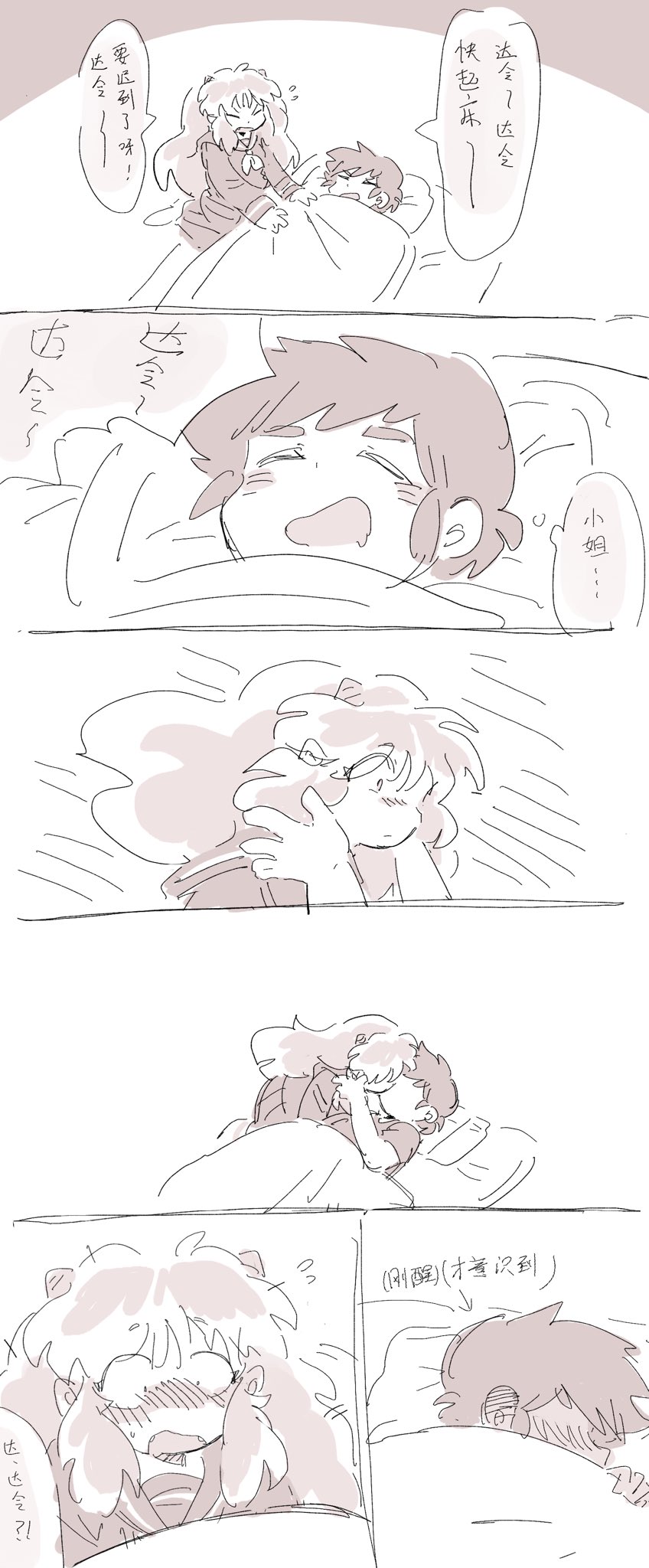 Artist:unagicaaaaat page 5 full