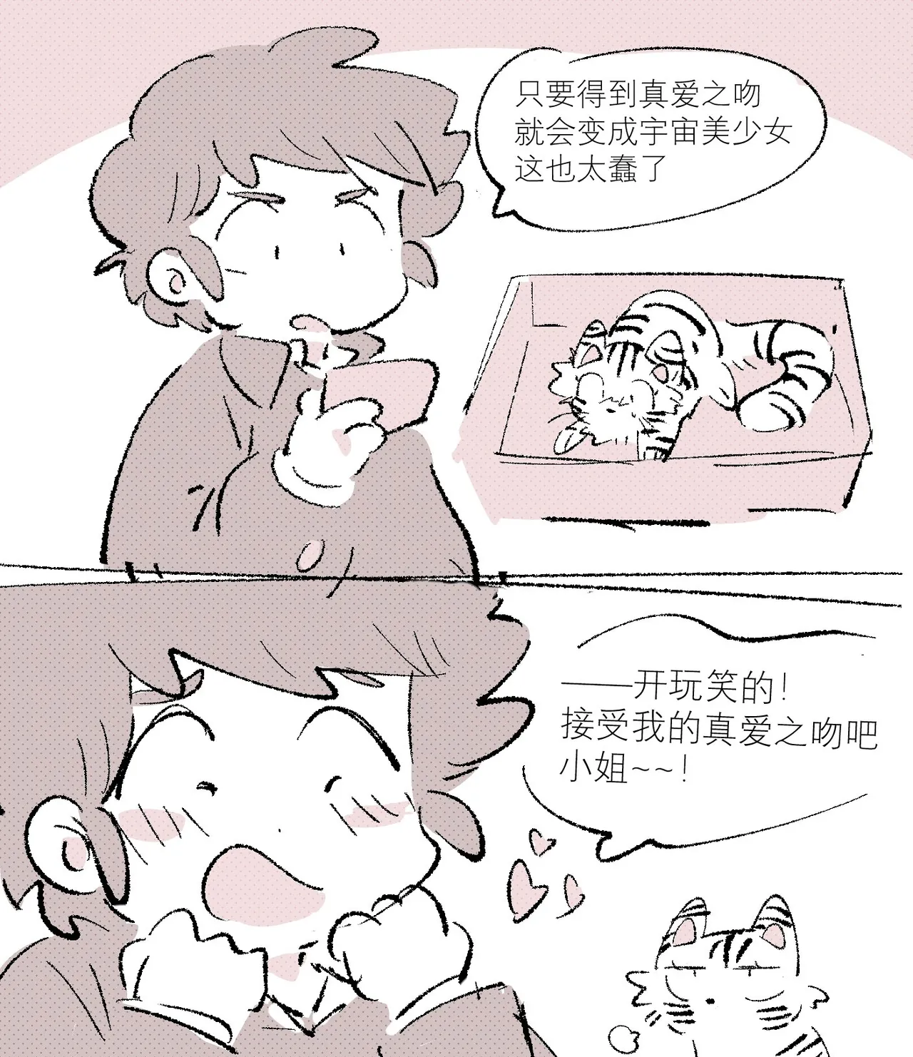 Artist:unagicaaaaat page 8 full