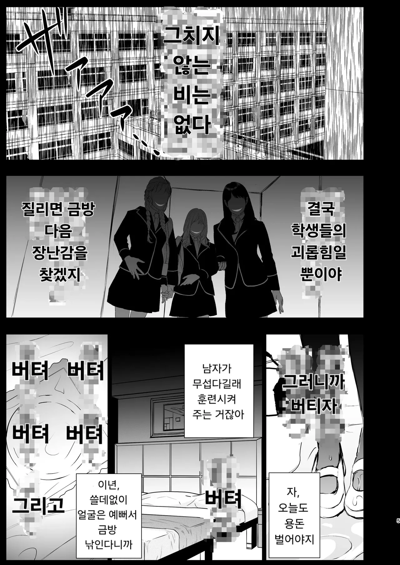 Shiawase no Amayadori | 행복한 비 피하기 page 4 full