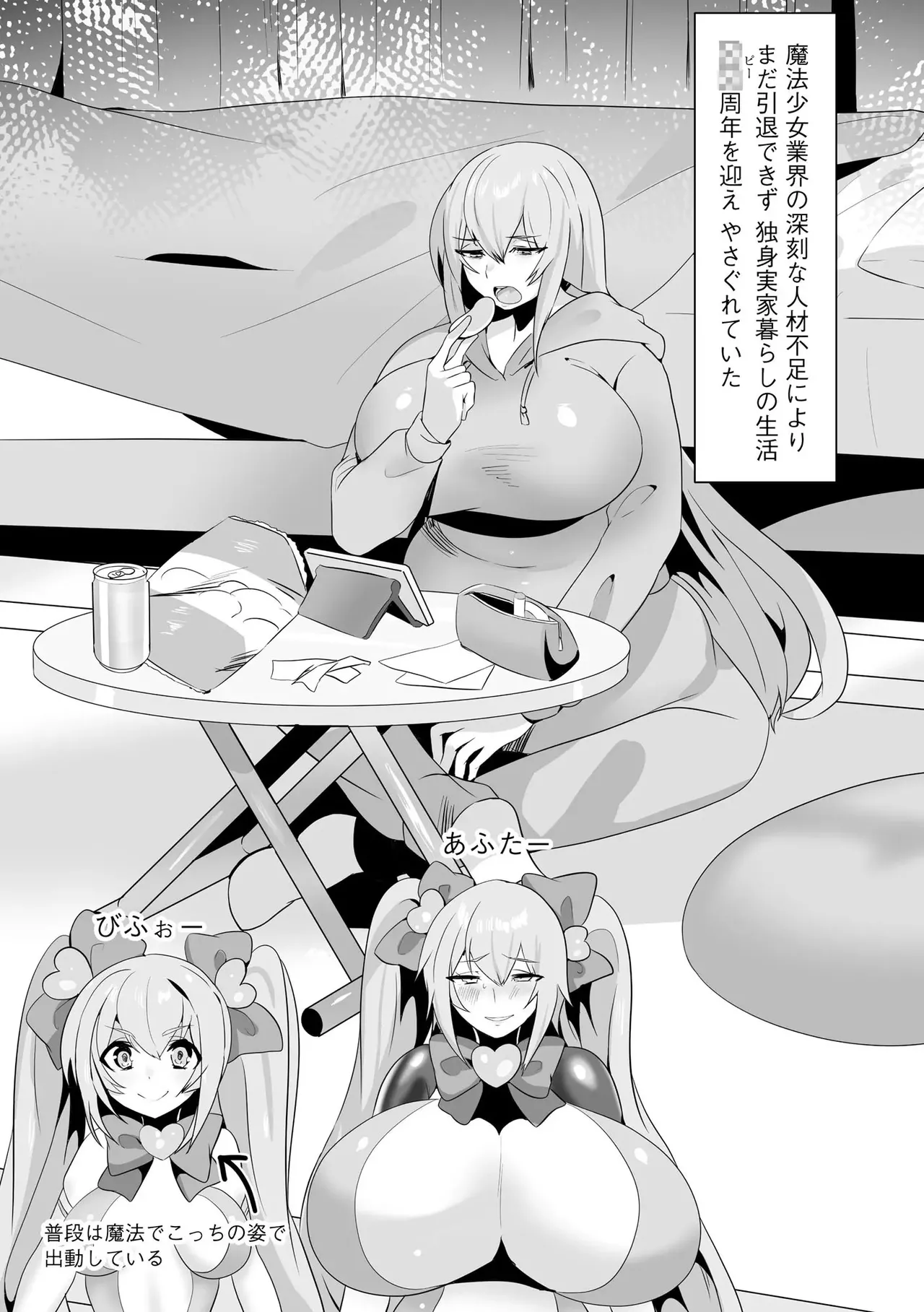 Uwa... Kitts... Mahou Shoujo Saracenia page 4 full