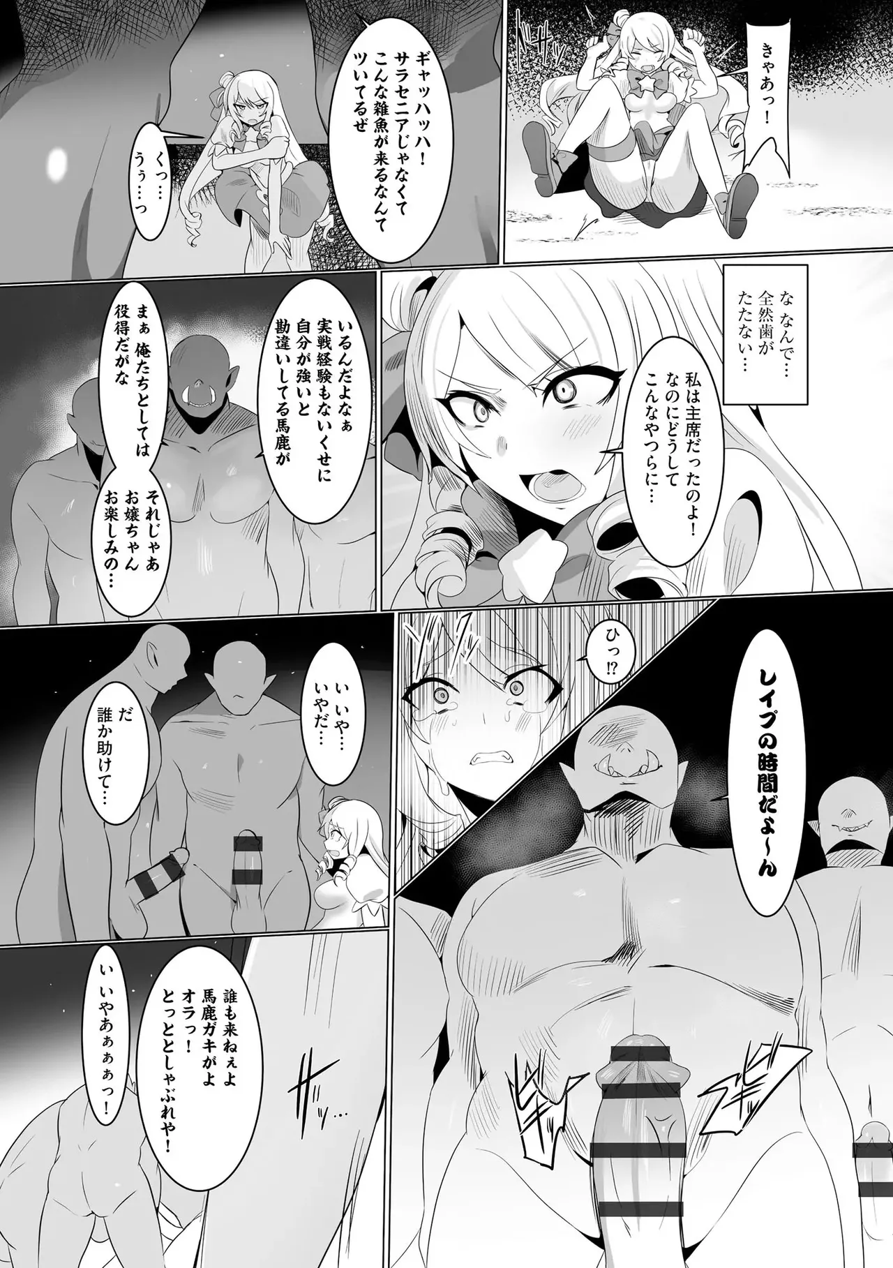 Uwa... Kitts... Mahou Shoujo Saracenia page 9 full