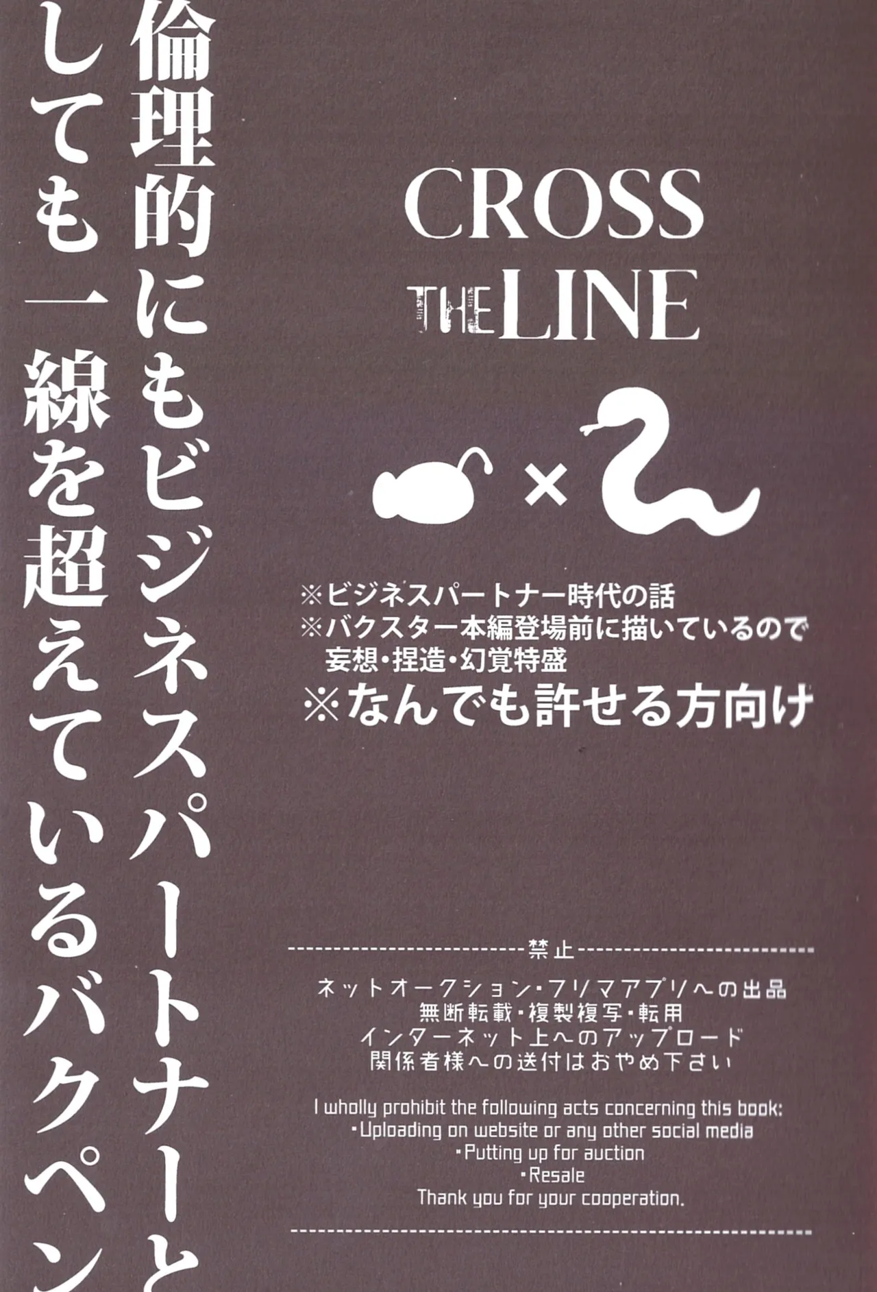 CROSS THE LINE page 3 full