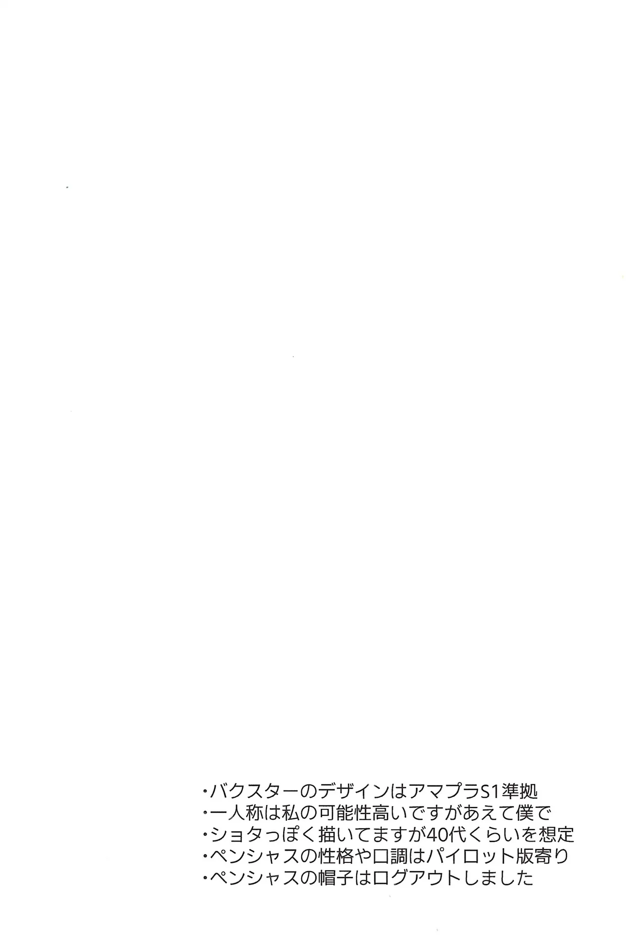 CROSS THE LINE page 4 full