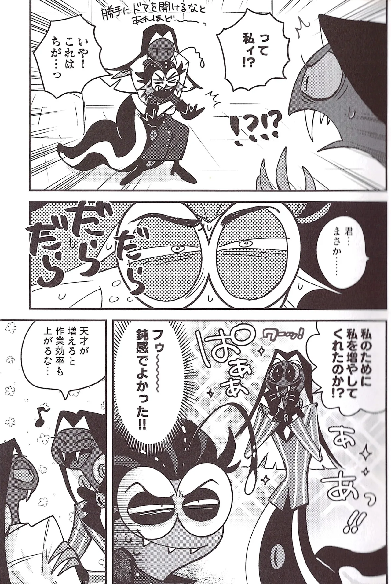 CROSS THE LINE page 7 full