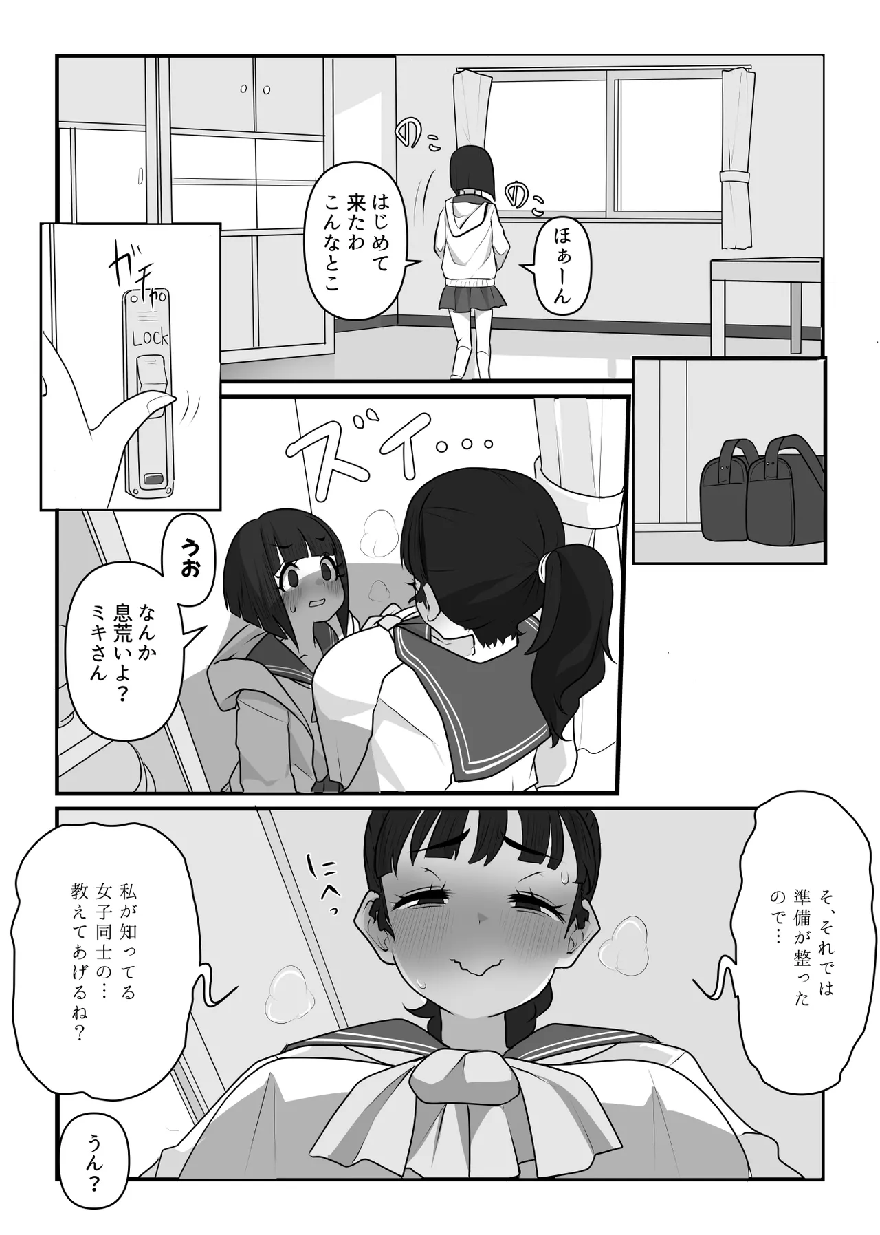 monobe  2026.04.19 page 3 full