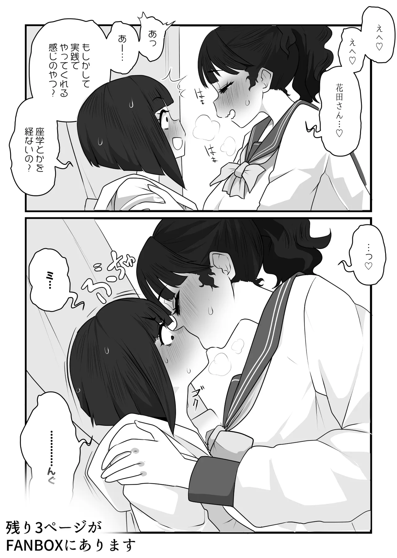 monobe  2026.04.19 page 4 full