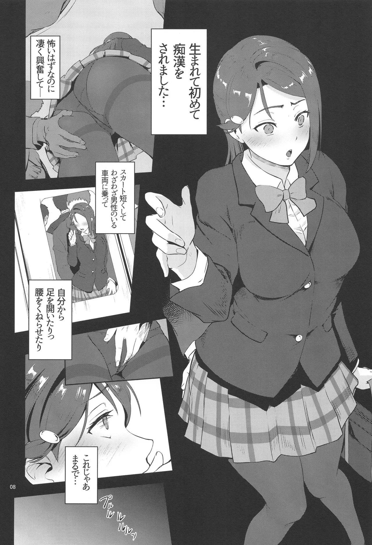 C103  Riko-shiki sutoresu hassan-hō - Riko's Stress-Relief Method page 8 full