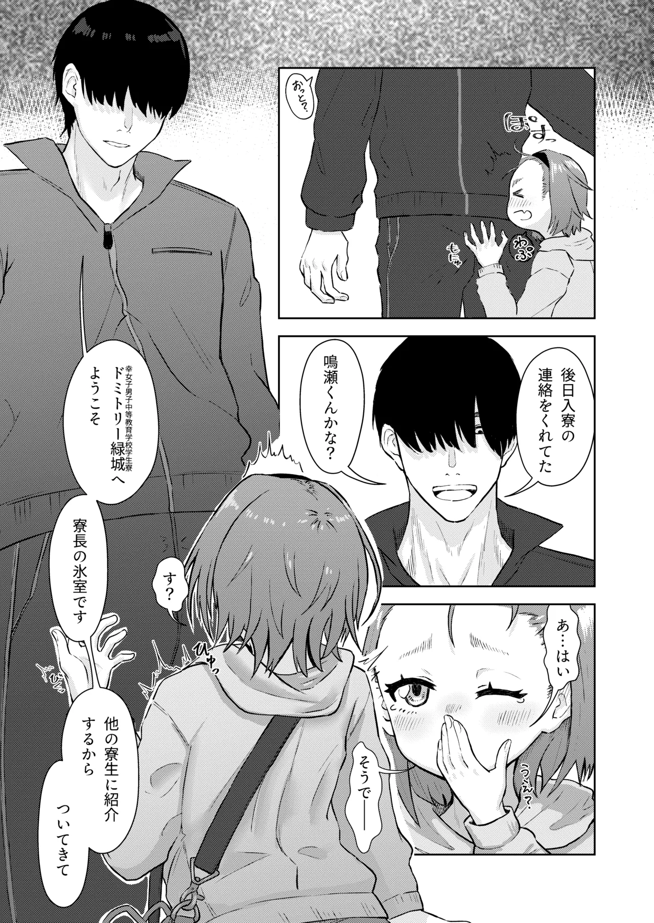 Zenryousei Danshikou ni Shingaku shita Jibakukko ga OnaHoken Iin ni Naru Made page 3 full