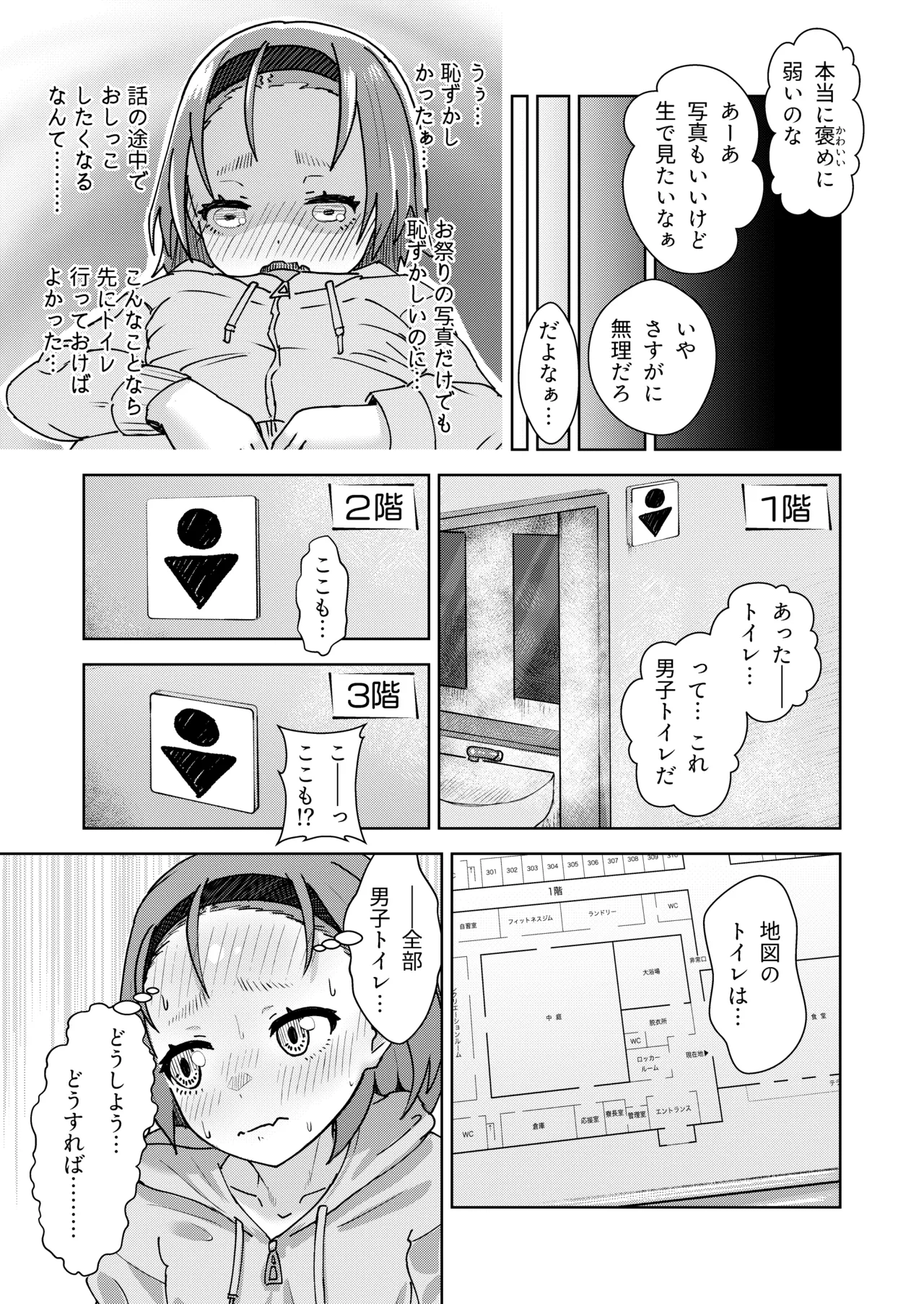 Zenryousei Danshikou ni Shingaku shita Jibakukko ga OnaHoken Iin ni Naru Made page 8 full