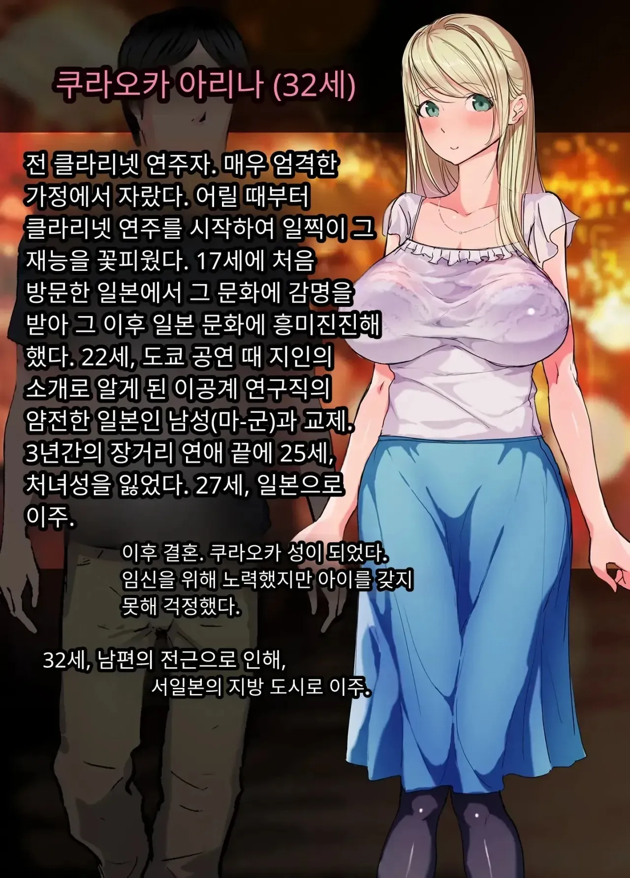 일본 문화에 푹 빠진 음흉한 러시아 유부녀 그녀가 만난 궁극의 이문화 체험은 절륜 탐욕 page 4 full
