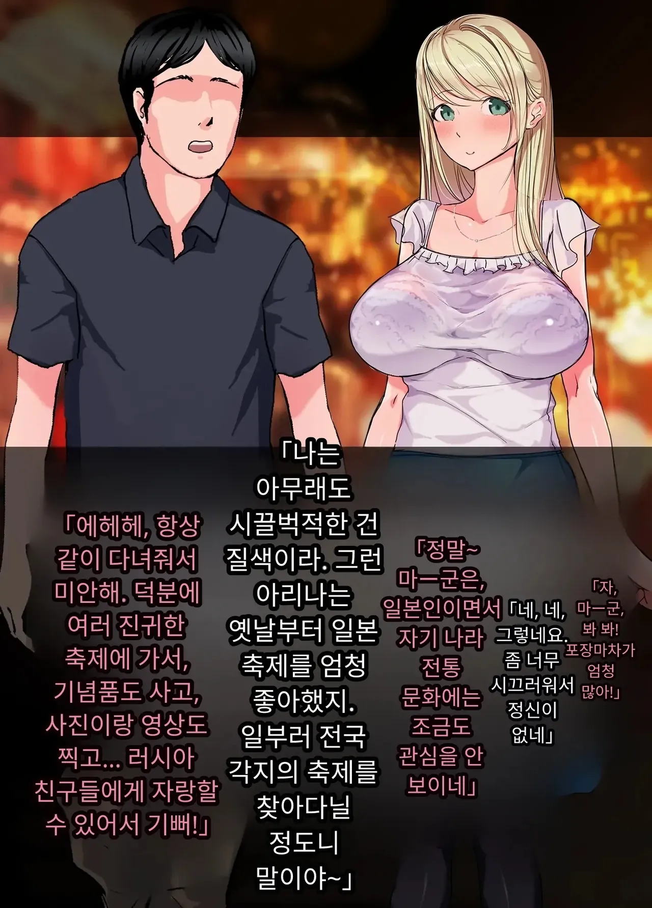 일본 문화에 푹 빠진 음흉한 러시아 유부녀 그녀가 만난 궁극의 이문화 체험은 절륜 탐욕 page 5 full