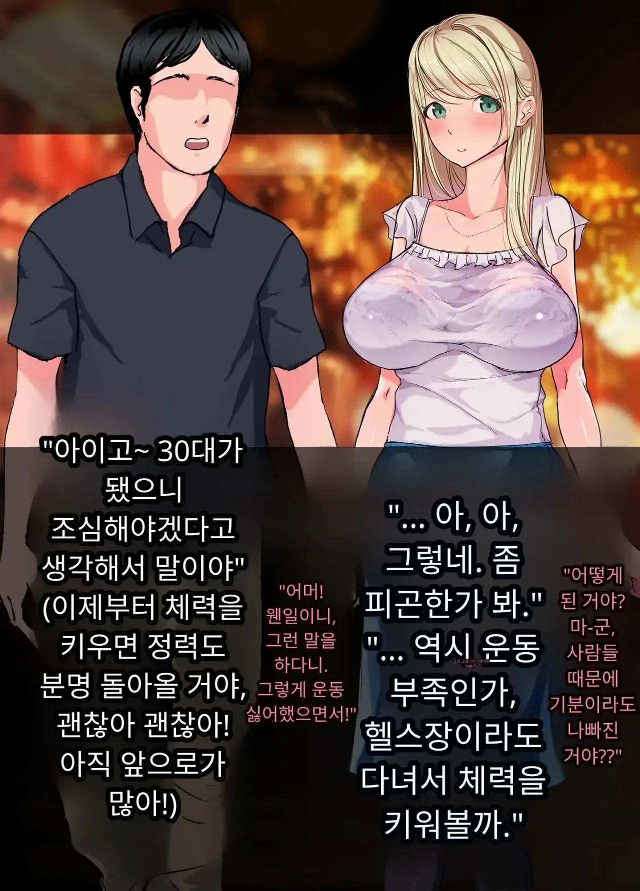 일본 문화에 푹 빠진 음흉한 러시아 유부녀 그녀가 만난 궁극의 이문화 체험은 절륜 탐욕 page 9 full