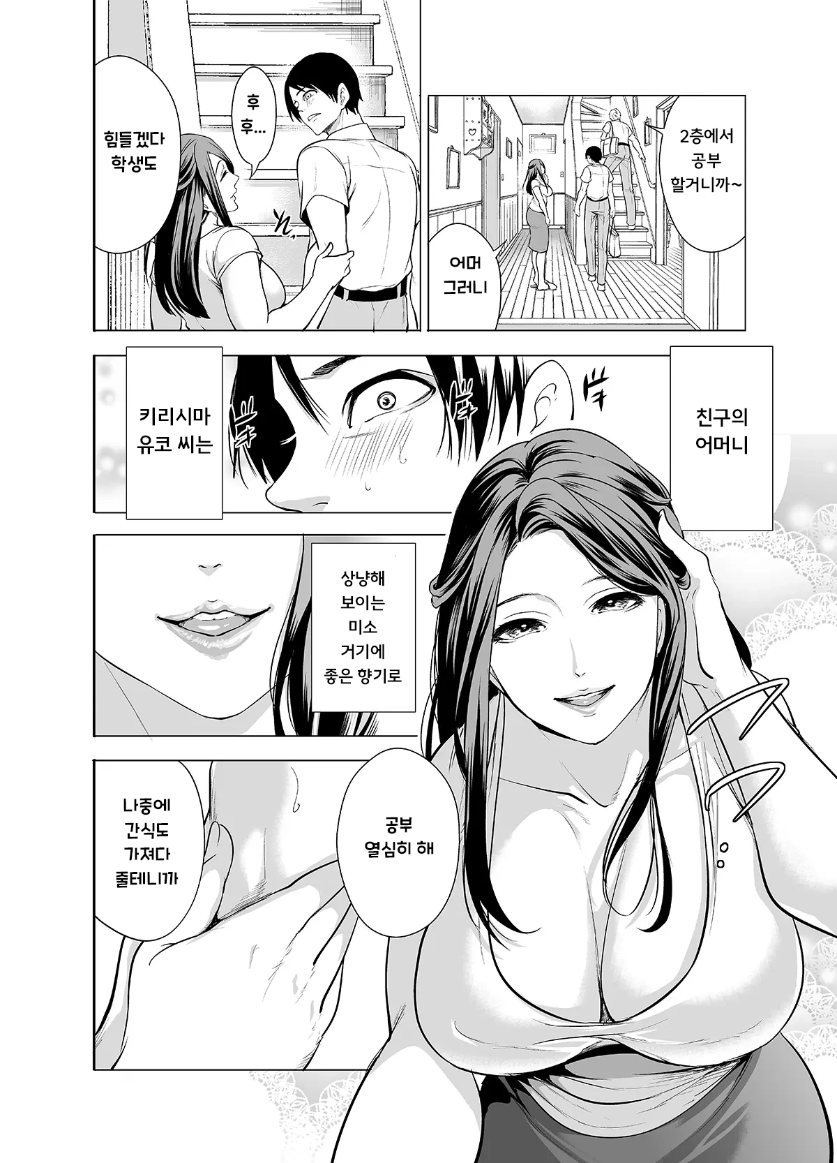 Tomodachi no hahaoya ga ore ni dake ero i page 6 full