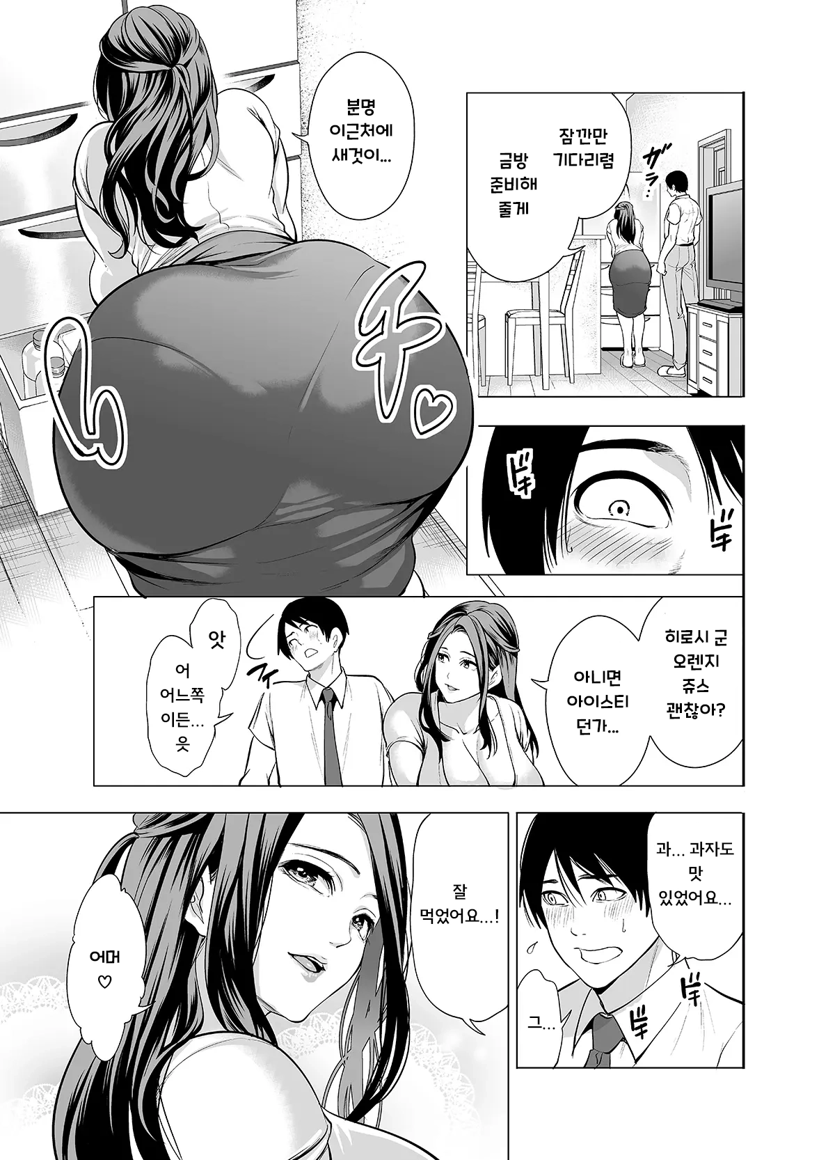 Tomodachi no hahaoya ga ore ni dake ero i page 9 full
