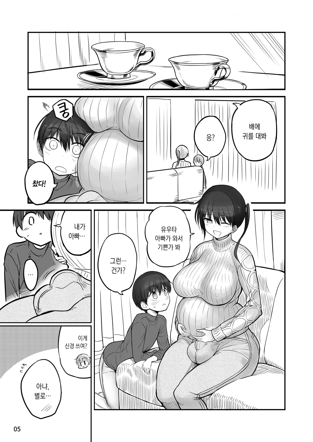 Futanari Onee-chan Seieki Furo Shussan Sex ｜후타나리 누나 정액 목욕 출산 섹스 page 6 full