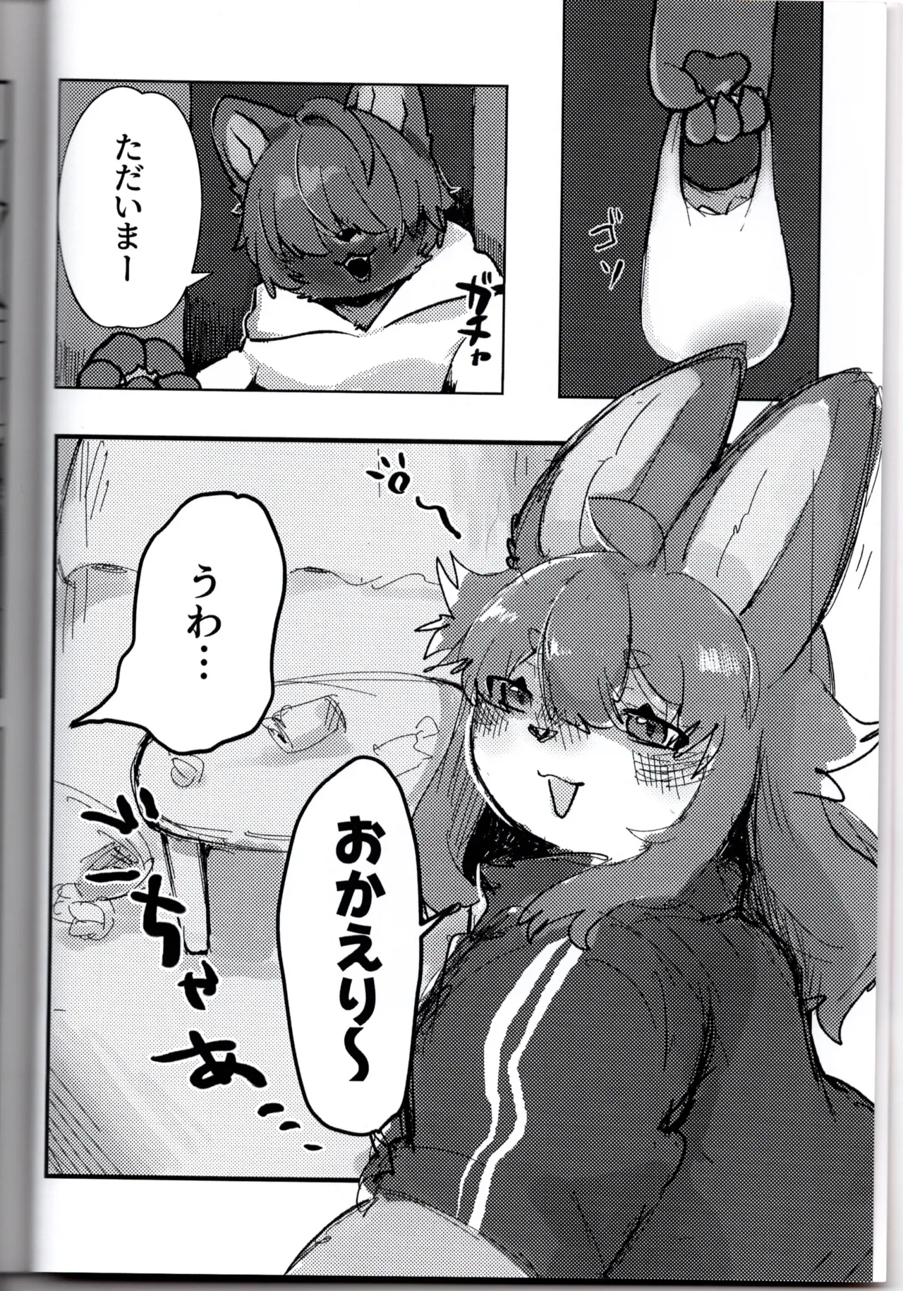 Fox Sister's Erotic Book page 4 full