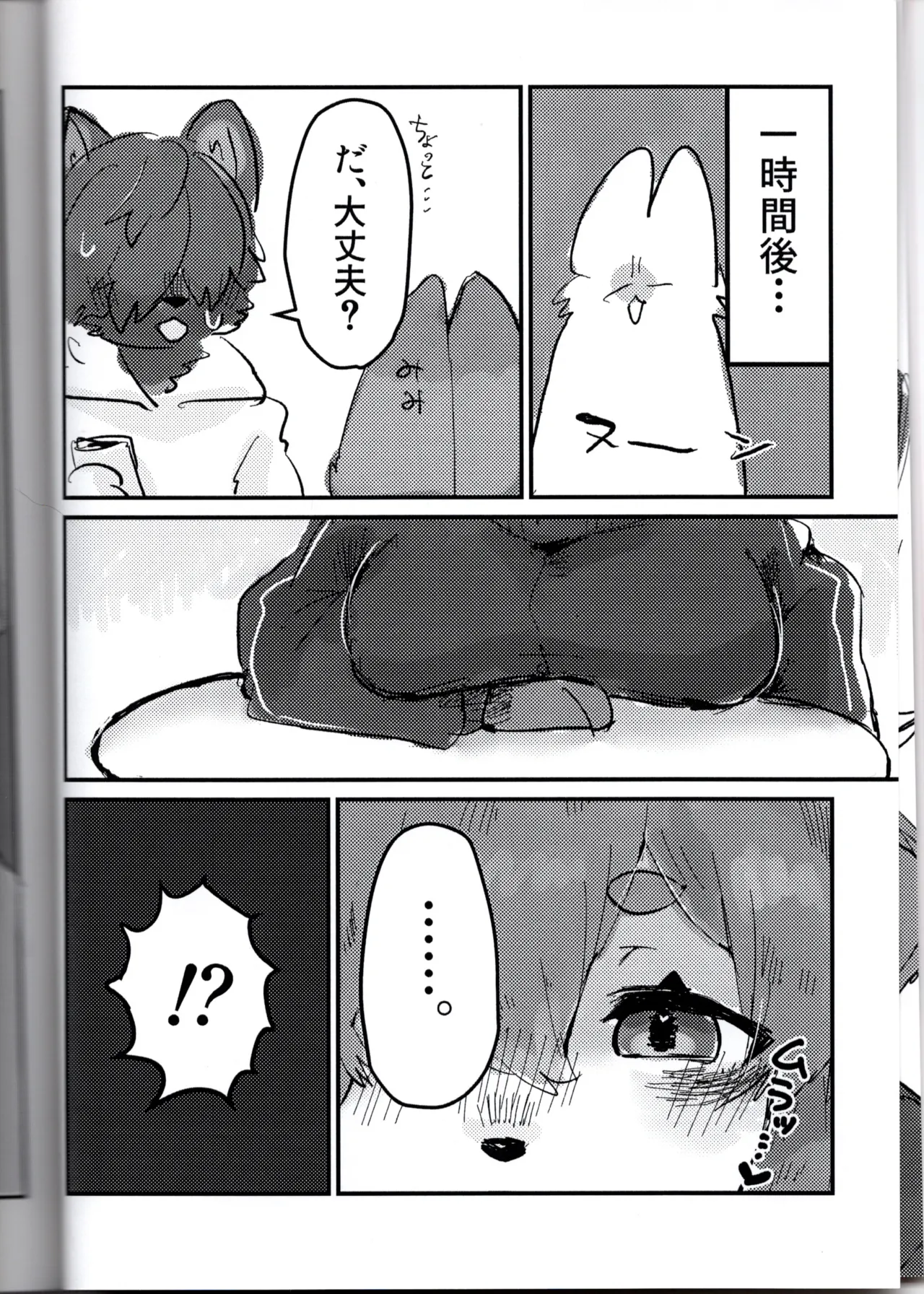 Fox Sister's Erotic Book page 6 full