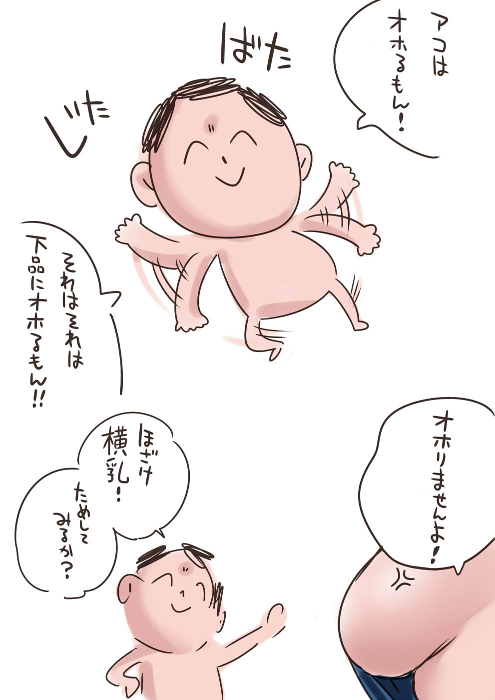 アコはオホるもん！ page 1 full