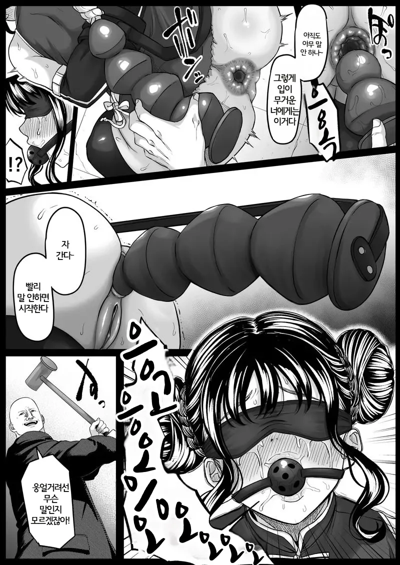 Shiriana Benjo Lee | 뒷구멍 변녀 李 page 5 full