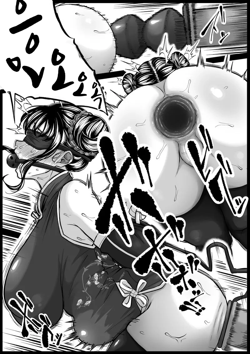 Shiriana Benjo Lee | 뒷구멍 변녀 李 page 6 full