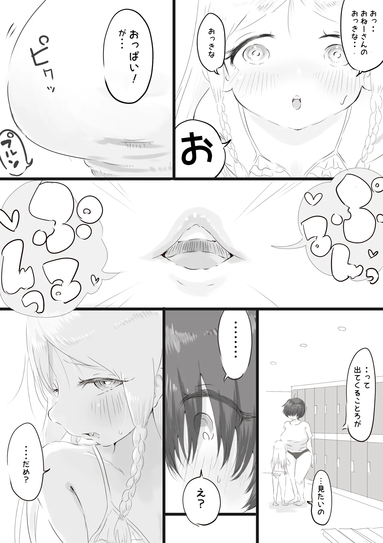 Ginpatsu Half Shoujo wa Anraku-san to Pool Date de Honkai o Togetai page 8 full