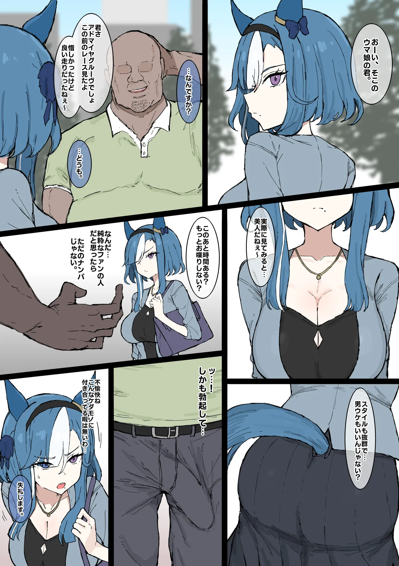くみやべ page 3 full