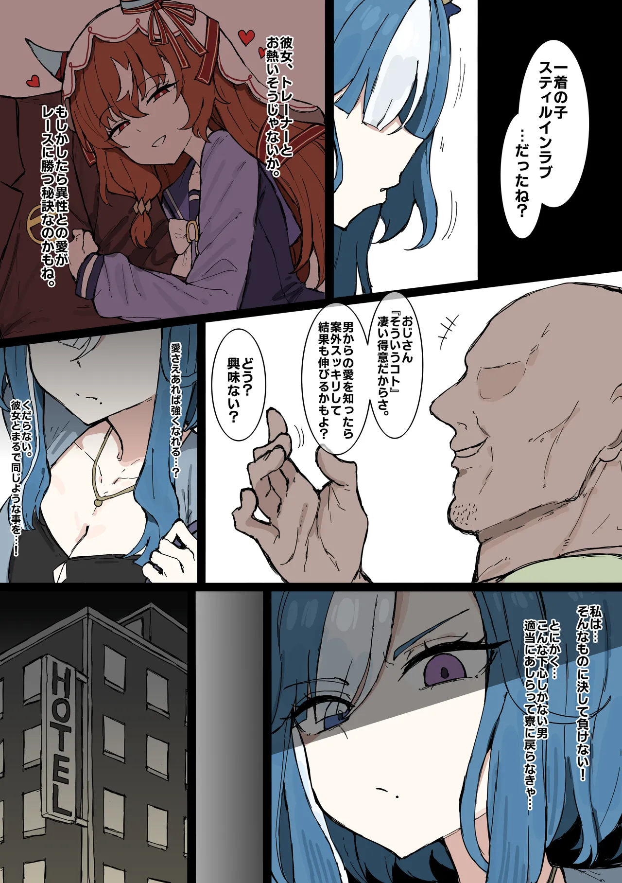 くみやべ page 4 full