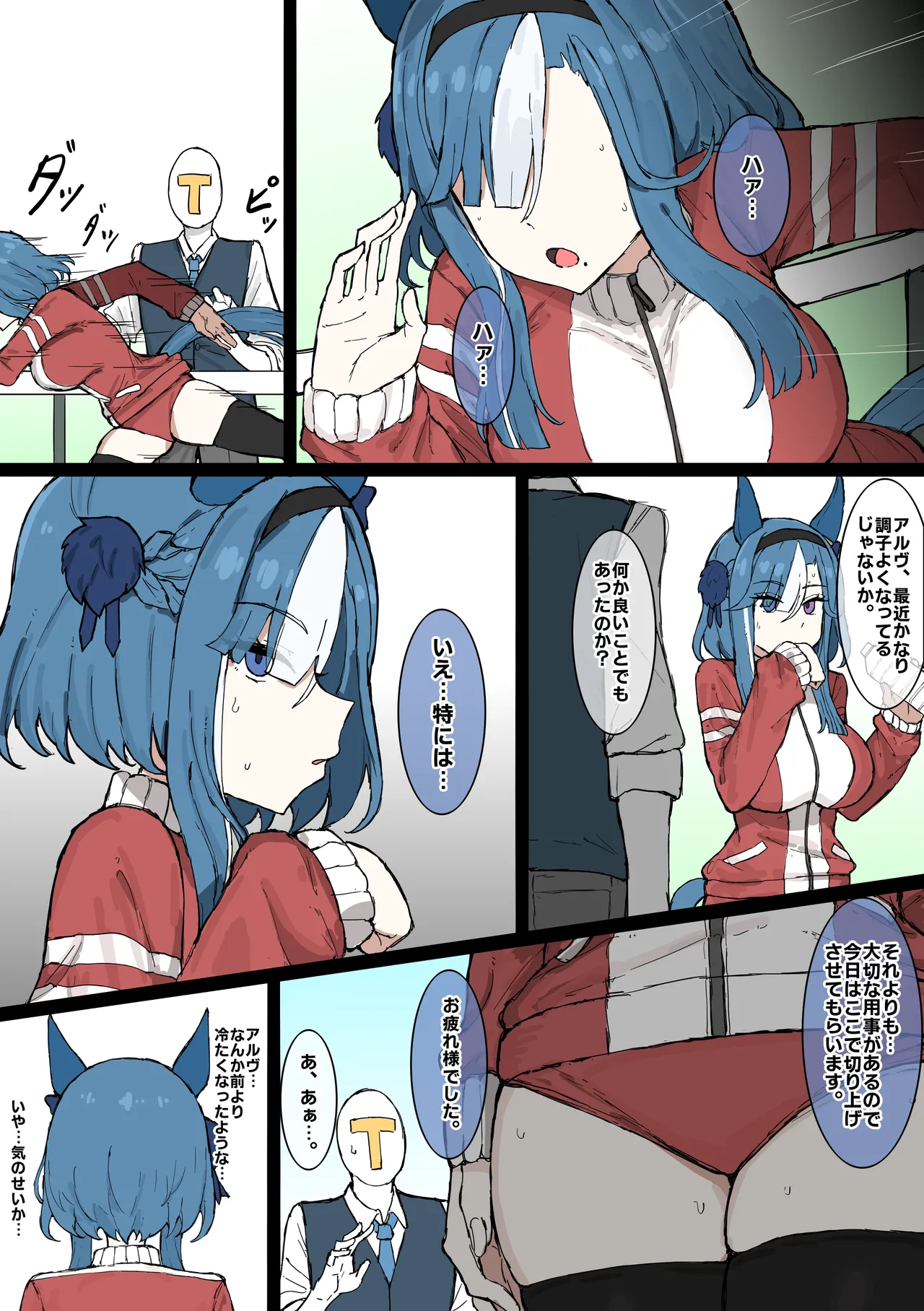 くみやべ page 8 full