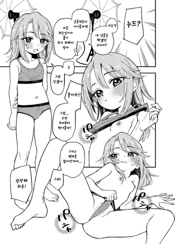 Haru-chin + Rika-chan + Tachibana-san + Yukimi-chan cover
