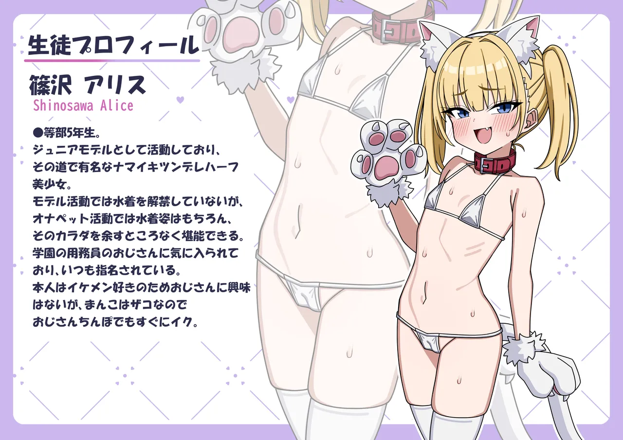 Houkago OnaPet Katsudo page 10 full