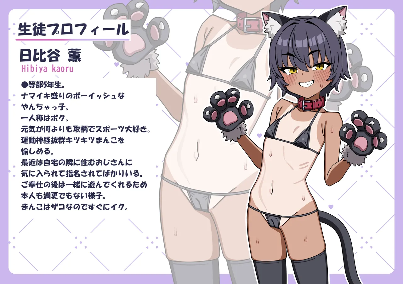 Houkago OnaPet Katsudo page 3 full