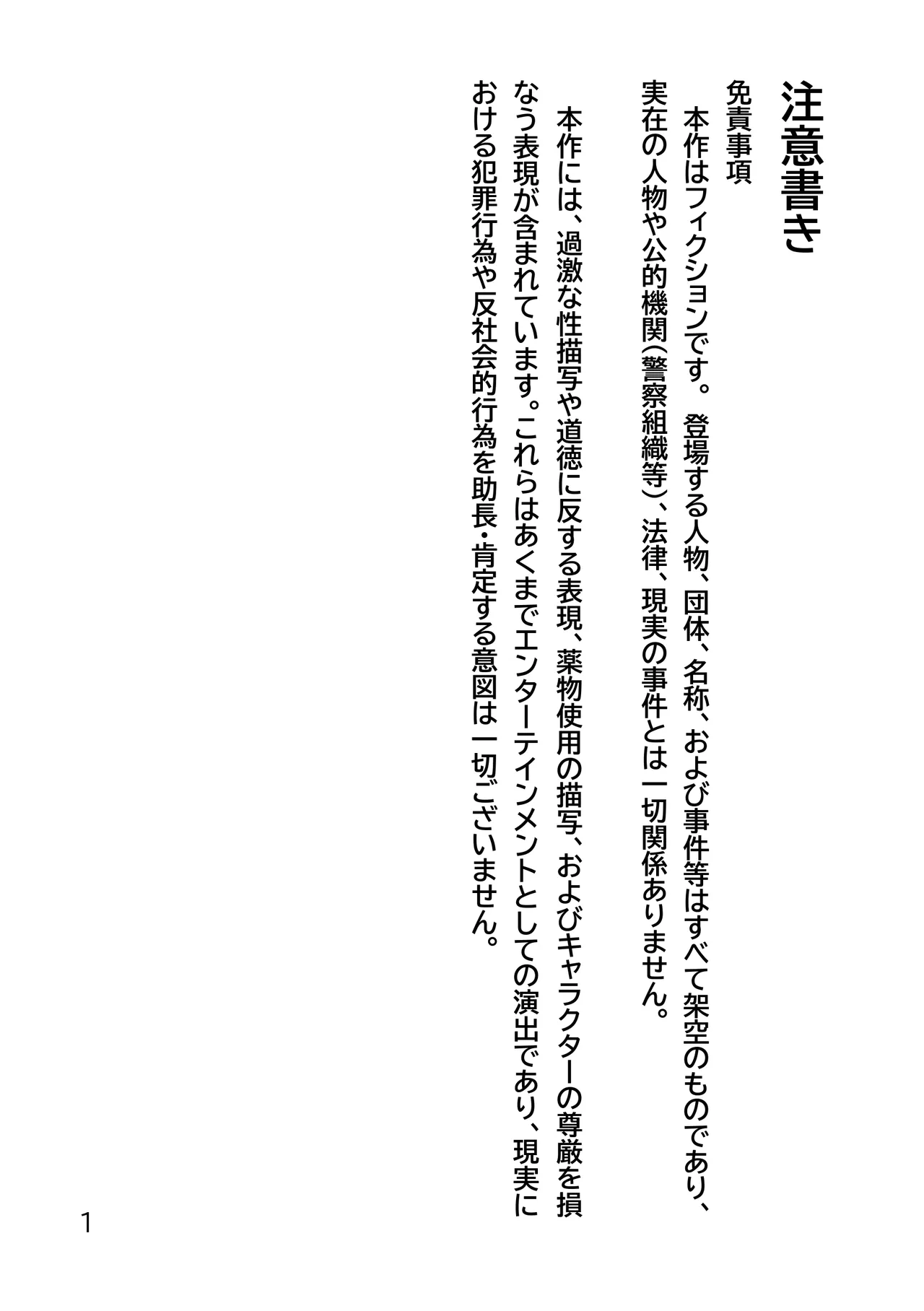 Netorare Sousa-kan Mikaze Kakikaerareru Fuufu no Kanjou page 10 full