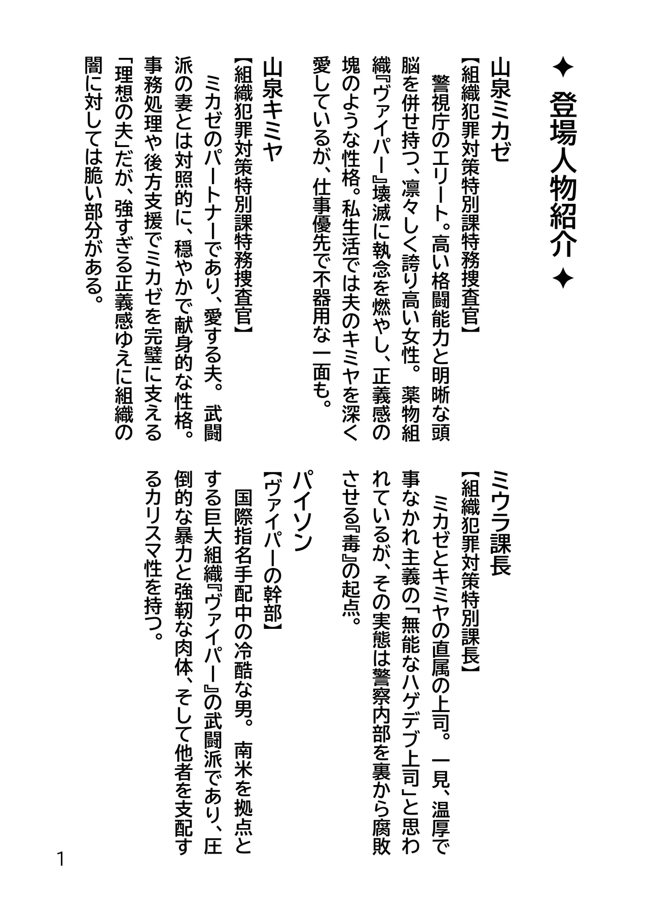 Netorare Sousa-kan Mikaze Kakikaerareru Fuufu no Kanjou page 9 full