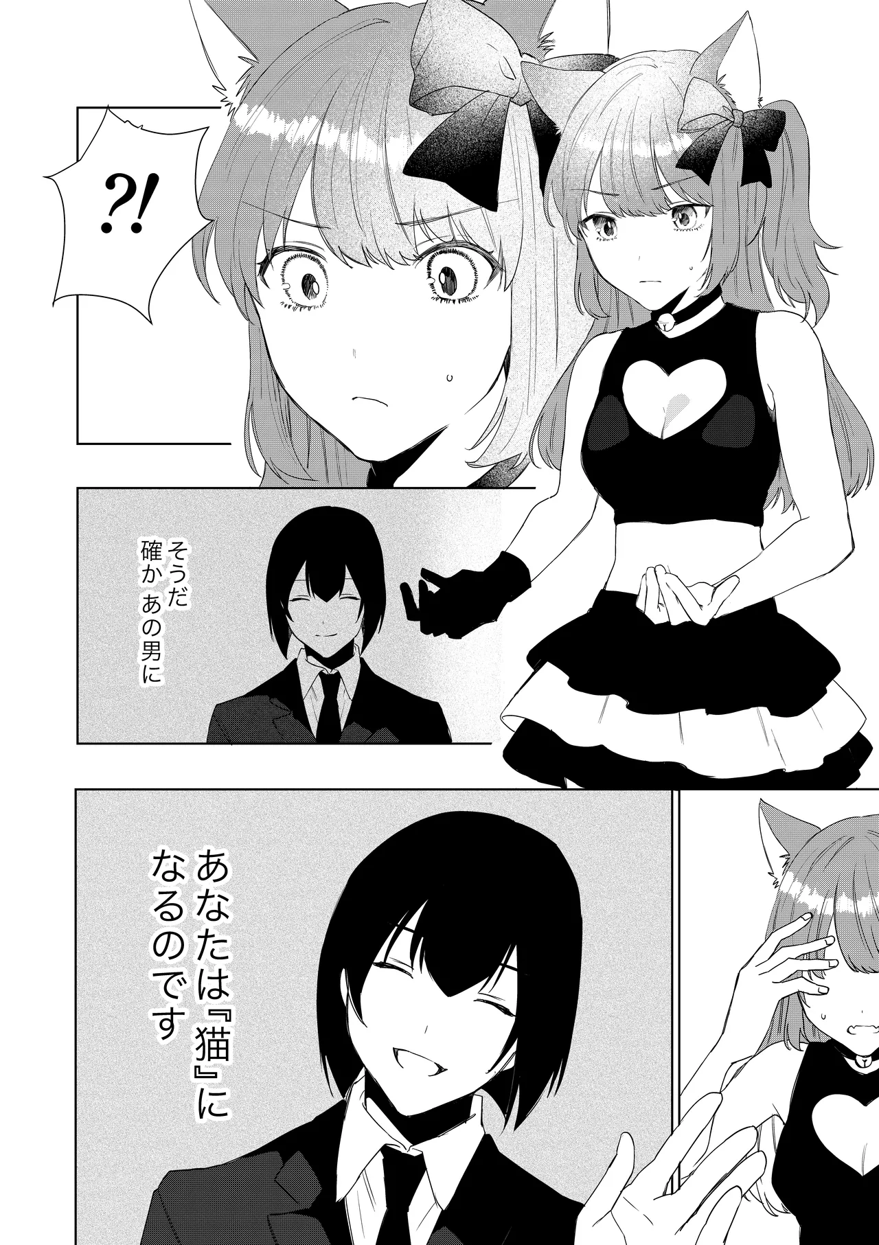 Boku ga TS Saserarete, Shiawasena Mesu Neko Toshite Kawareru Hanashi page 5 full