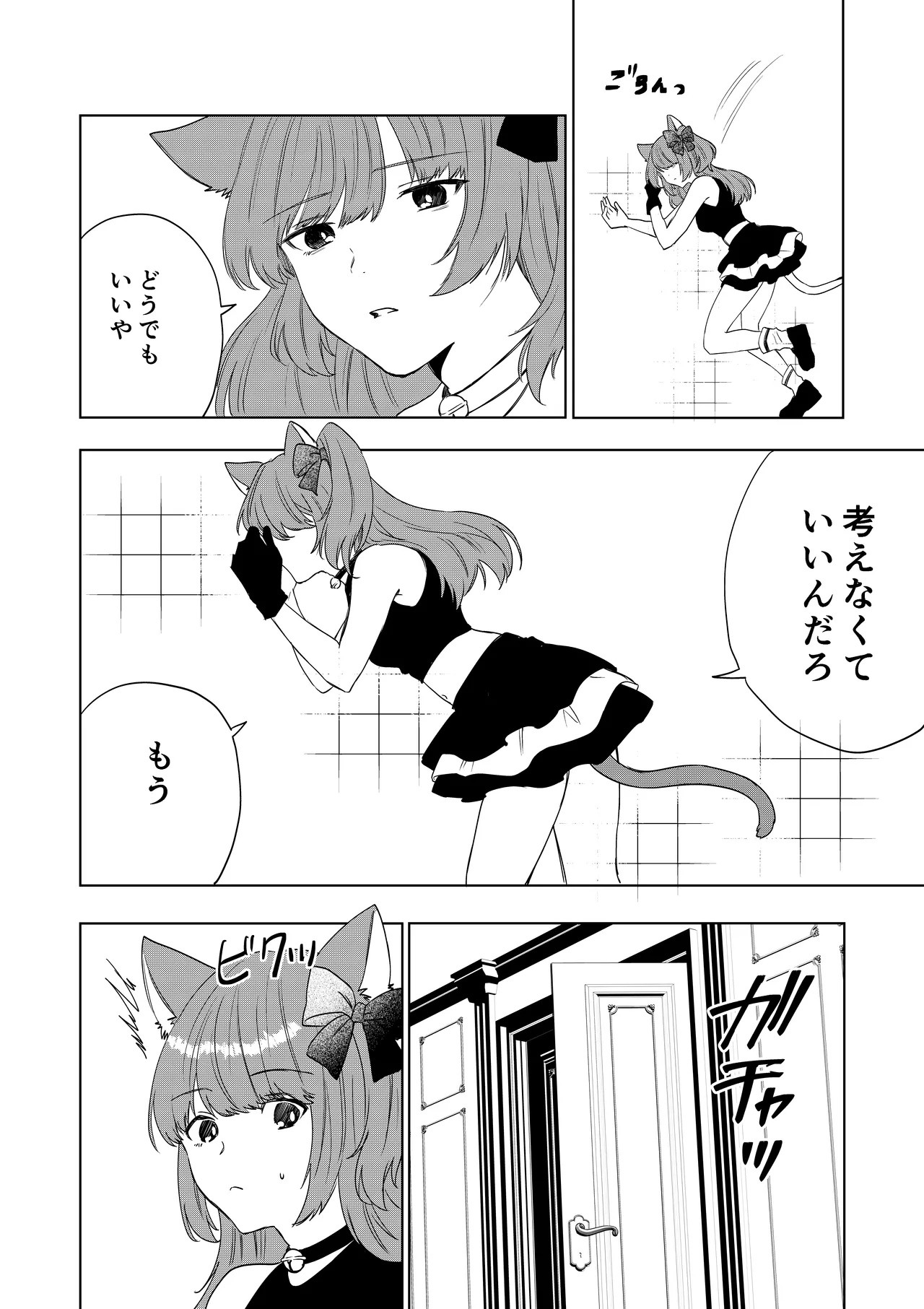 Boku ga TS Saserarete, Shiawasena Mesu Neko Toshite Kawareru Hanashi page 7 full