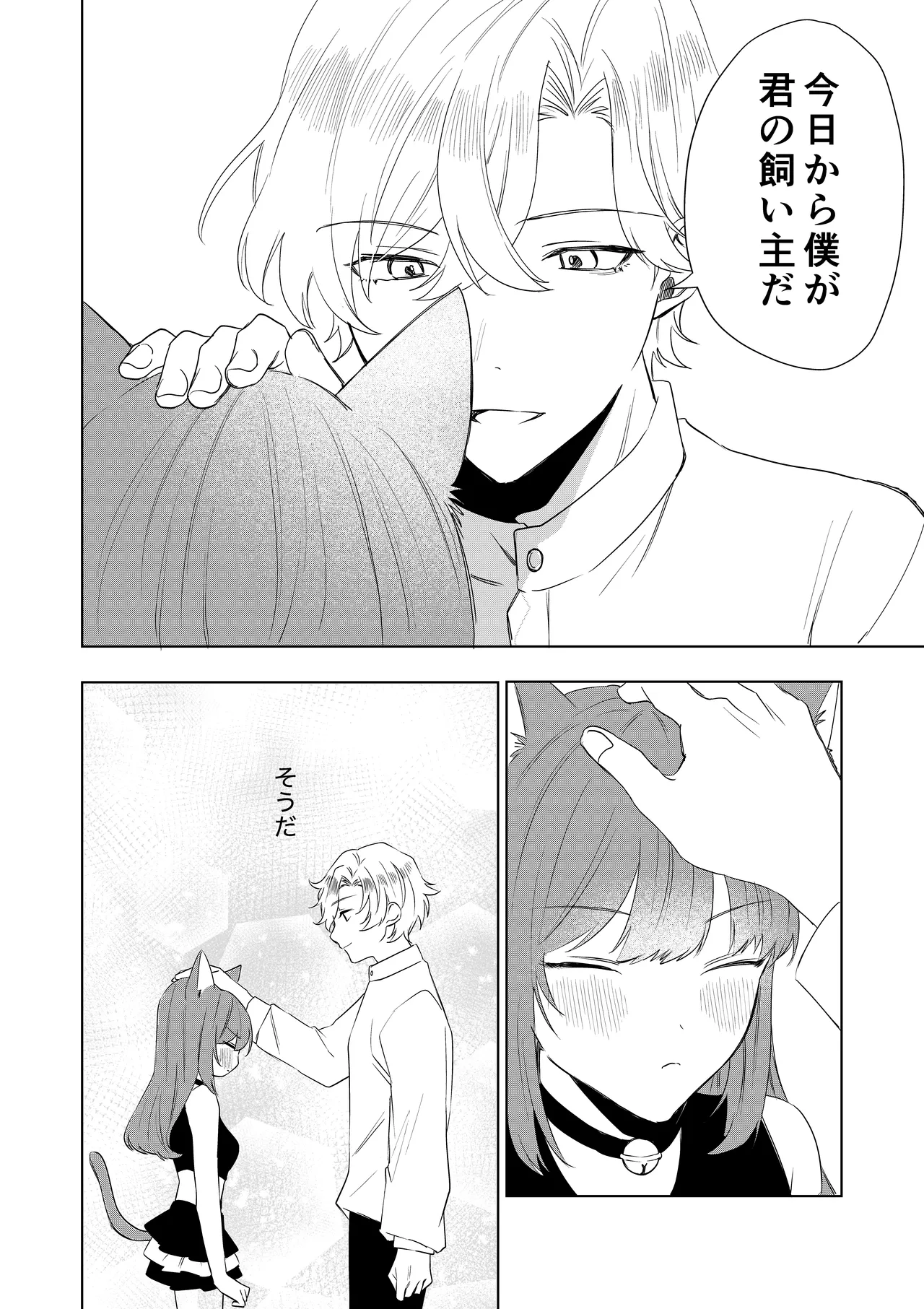 Boku ga TS Saserarete, Shiawasena Mesu Neko Toshite Kawareru Hanashi page 9 full