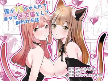 Boku ga TS Saserarete, Shiawasena Mesu Neko Toshite Kawareru Hanashi cover