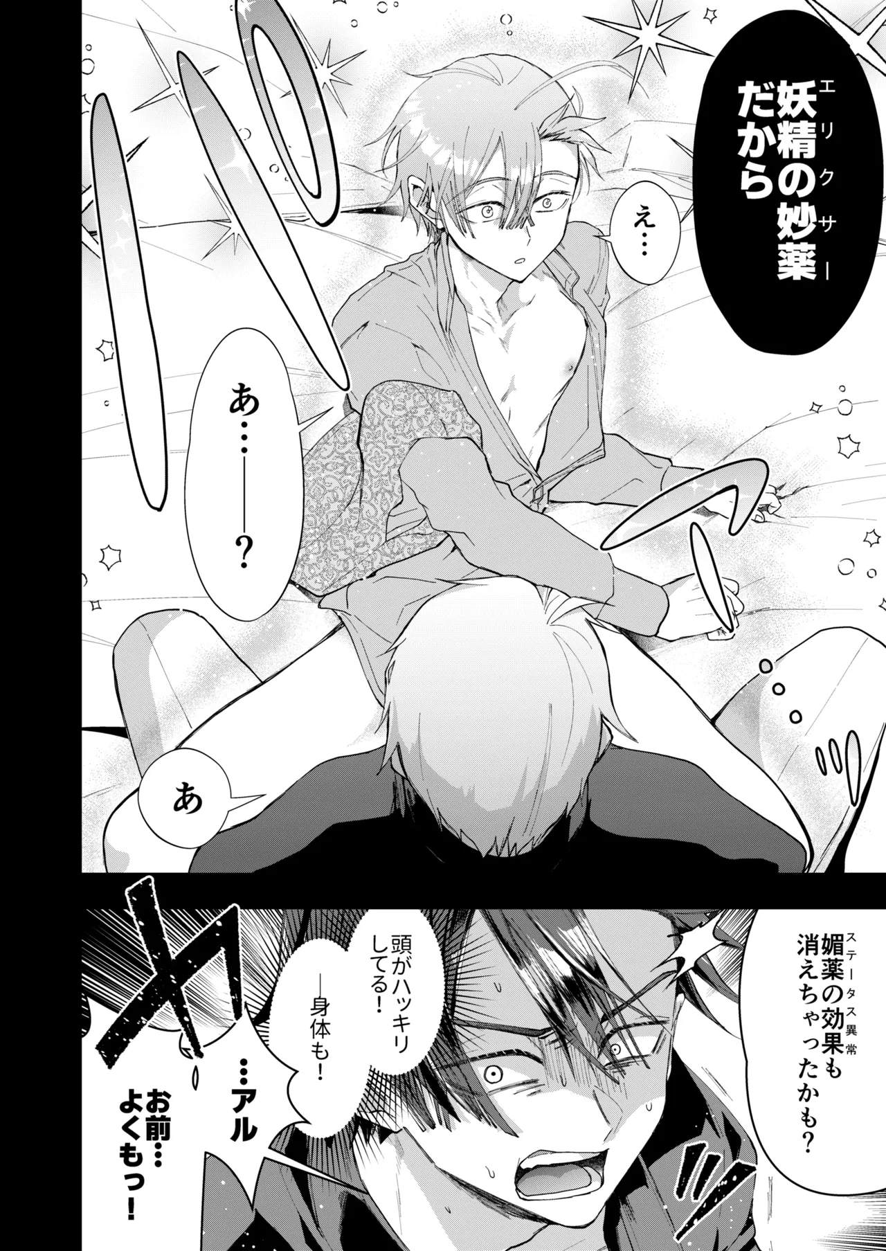 Narikawari Mob wa Nigerarenai 1.5 &amp; 2 page 10 full