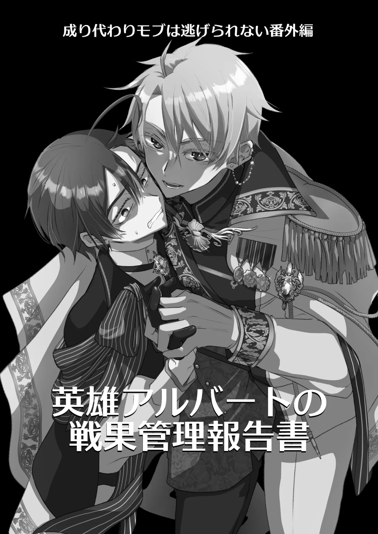 Narikawari Mob wa Nigerarenai 1.5 &amp; 2 page 3 full